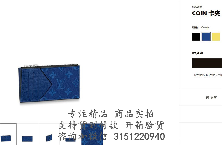 LV小卡包 M30270 海军蓝COIN 卡夹