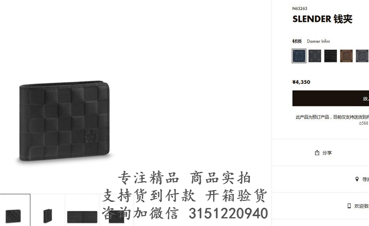 LV短款西装夹 N63263 黑色压格SLENDER 钱夹