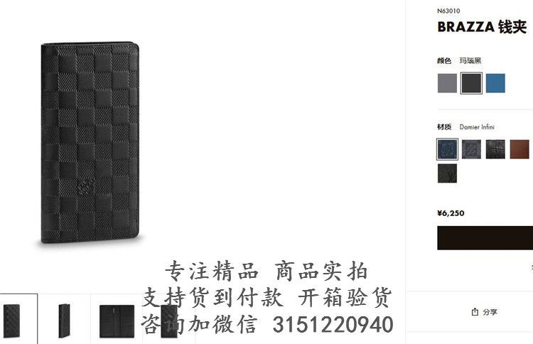 LV长款二折钱包 N63010 黑色压格BRAZZA 钱夹