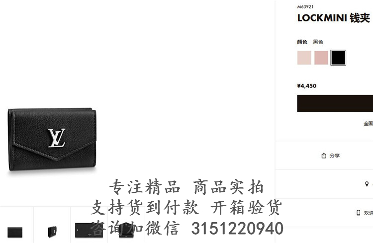 LV短款折叠钱包 M63921 黑色LOCKMINI 钱夹