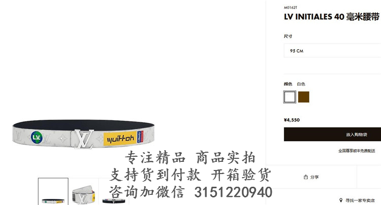 路易威登男士早秋logo系列白花LV INITIALES 40 毫米腰带 M0162T