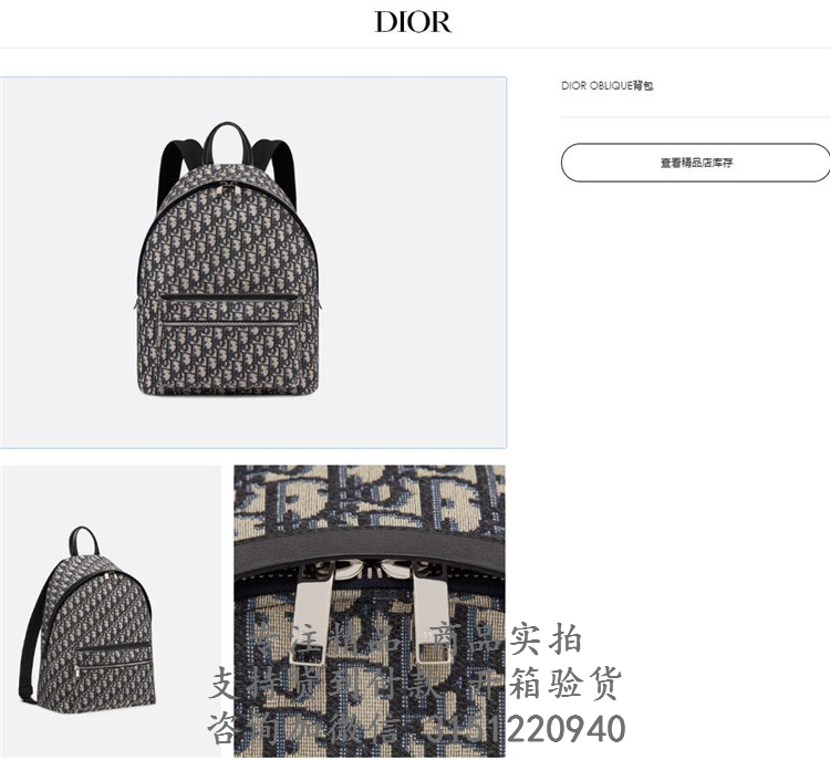 迪奥黑色Dior Oblique帆布刺绣双肩背包 1VOBA088YKY_H28E