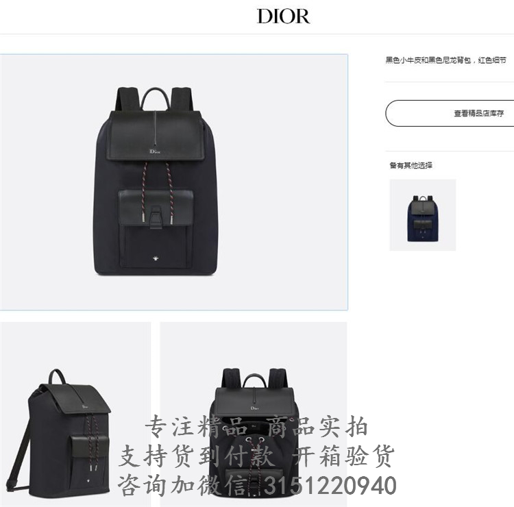 迪奥Dior黑色小牛皮和黑色尼龙双肩背包 1MOBA062XVO_H15E