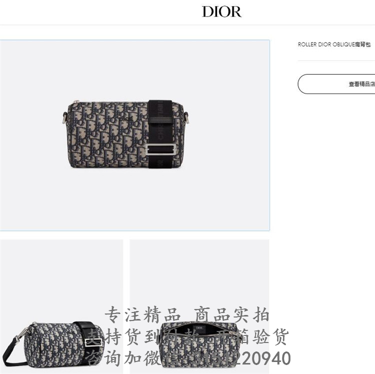 迪奥黑色Roller Dior Oblique帆布提花肩背圆柱包 1ROPO061YKY_H26E