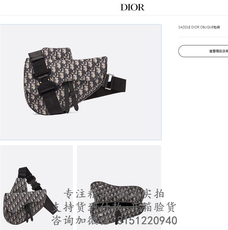 迪奥黑色Saddle Dior Oblique帆布提花马鞍包腰包 1ADPO093YKY_H28E