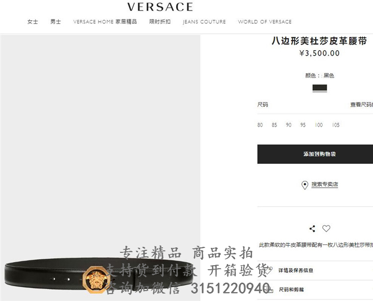 范思哲Versace八边形美杜莎牛皮金扣腰带 DCU6715-DVTP1_D41HS