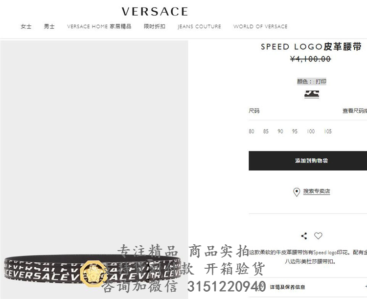 范思哲Versace黑色SPEED LOGO真皮金扣腰带 DCU6715-DVSPE_DNWHS