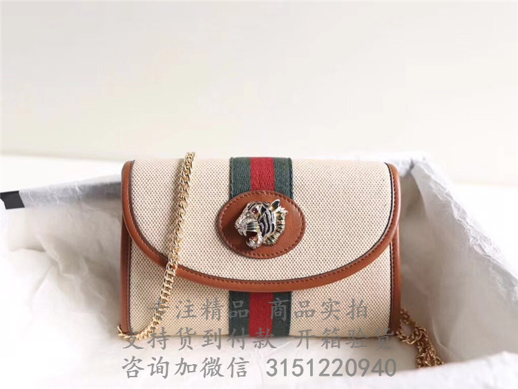 古驰Gucci米色复古帆布Rajah 系列迷你链条包 573797 98BDX 9684