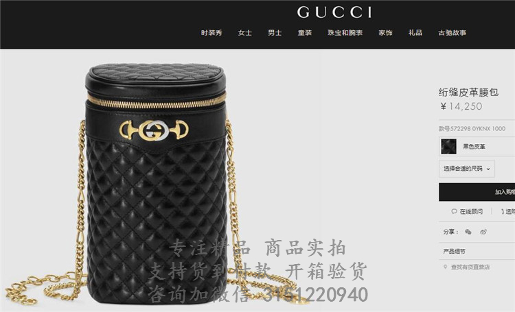 古驰Gucci黑色绗缝牛皮链条圆筒化妆包 572298 0YKNX 1000