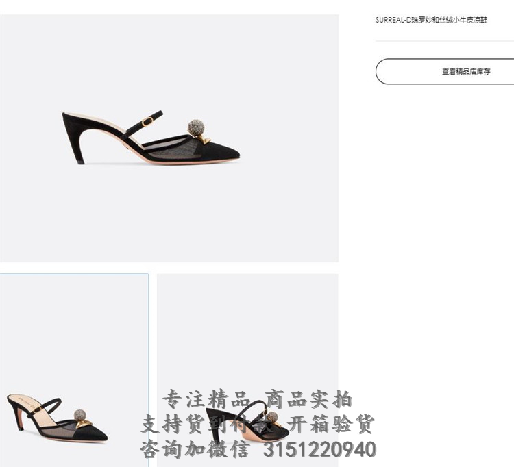 迪奥Dior黑色Surreal-D珠罗纱和丝绒小牛皮凉鞋 KDP504TLS_S900